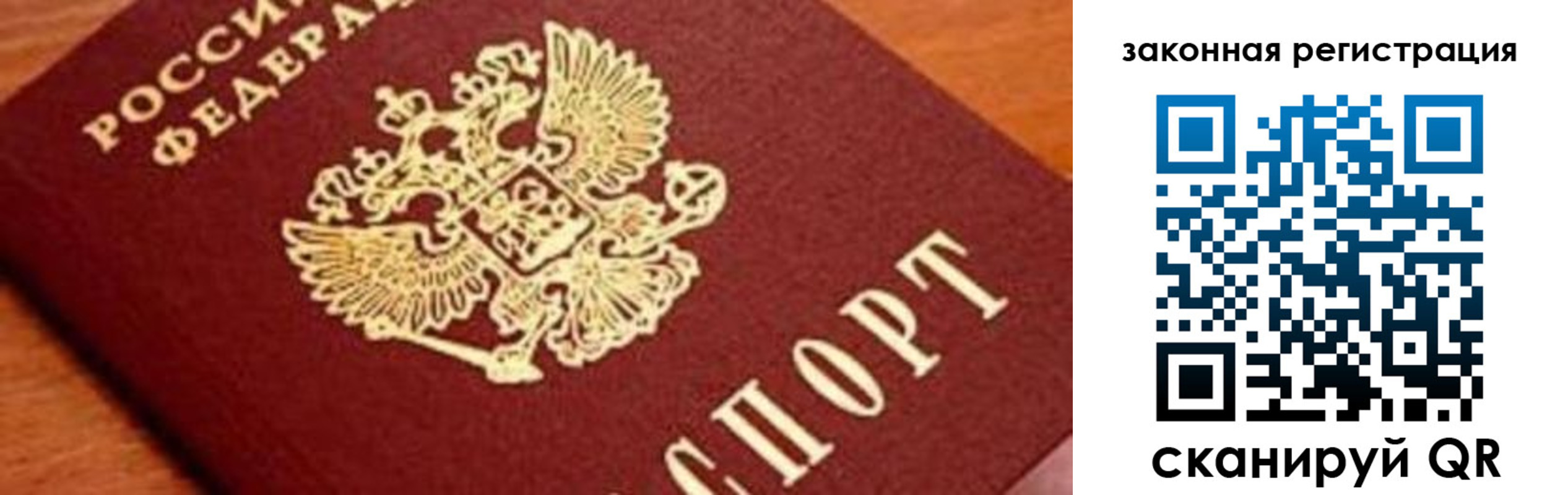 временная регистрация собственник в Красноуфимске