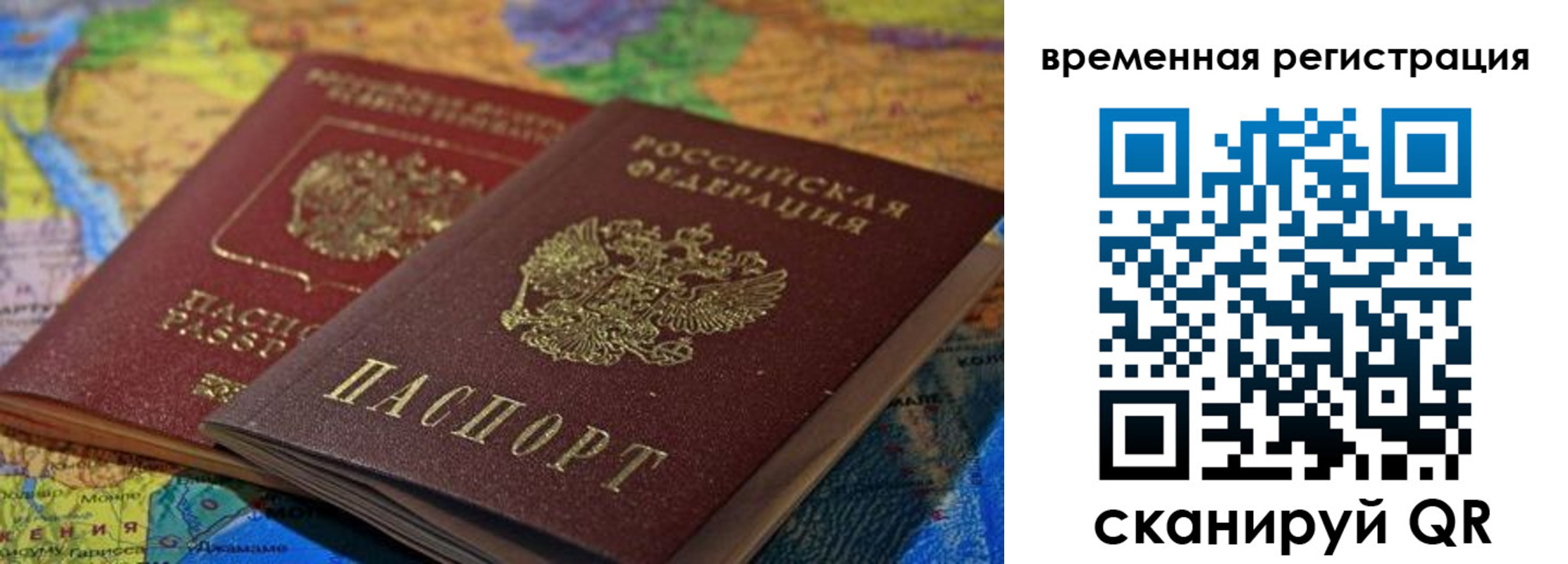 временная регистрация адрес в Красноуфимске
