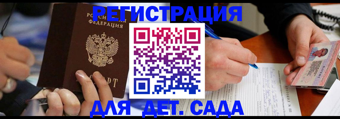 регистрация в Красноуфимске