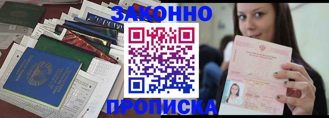 временная регистрация для школы в Красноуфимске