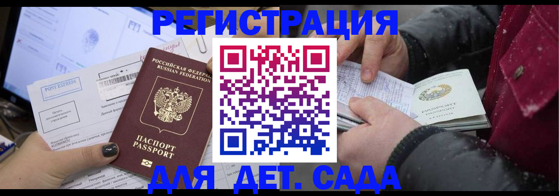 временная регистрация купить в Красноуфимске