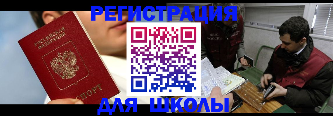 прописка для кредита в Красноуфимске