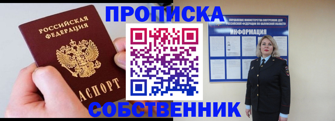 прописка иностранных граждан в Красноуфимске