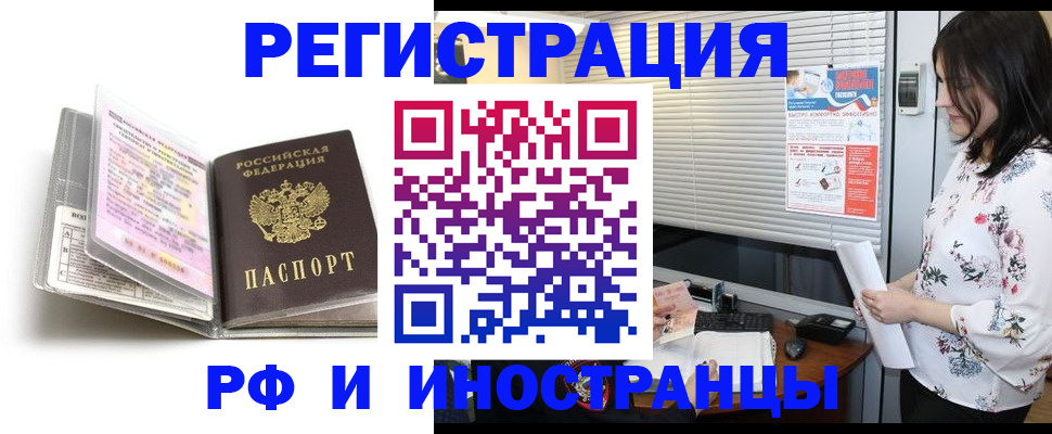 временная регистрация для школы в Красноуфимске