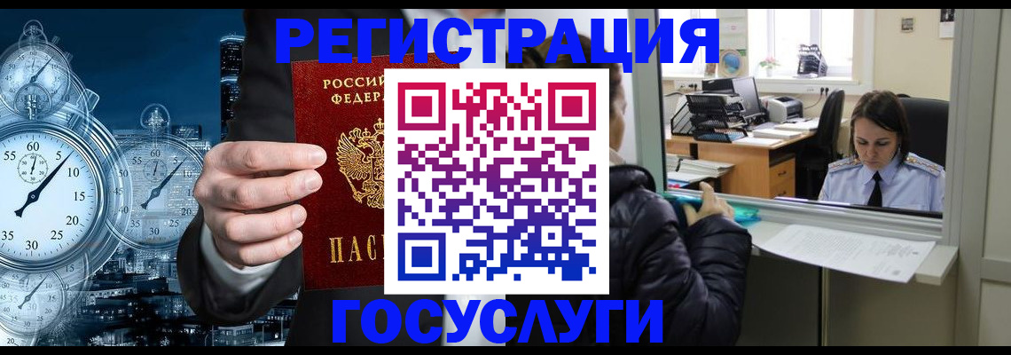 временная регистрация в квартире в Красноуфимске