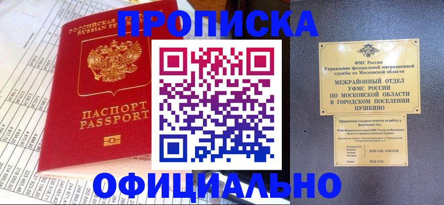 прописка от собственника в Красноуфимске