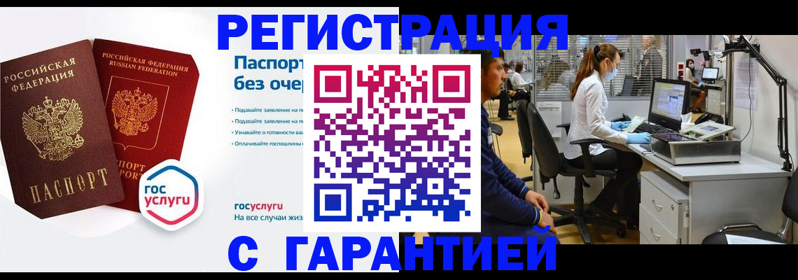 временная регистрация для школы в Красноуфимске
