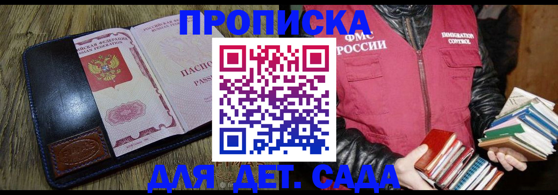 прописка для кредита в Красноуфимске