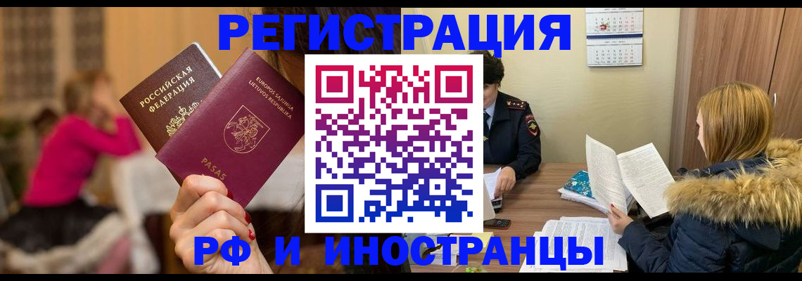 временная регистрация адрес в Красноуфимске